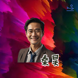 秦昊