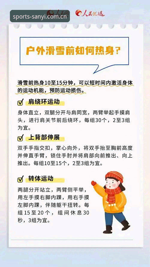 三亿体育平台安全升级最新动态：新手用户必看的五大防护指南