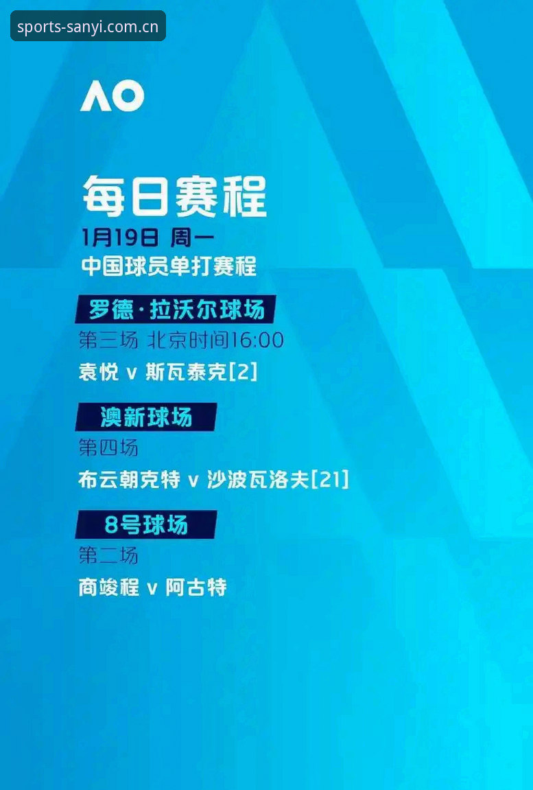 阿斯顿维拉欧联杯夺冠全程解析：三亿体育竞技体验教程助你洞悉比赛关键