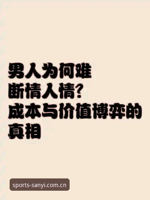 3个焦点问题解析：皇马选举风波背后的真相与博弈