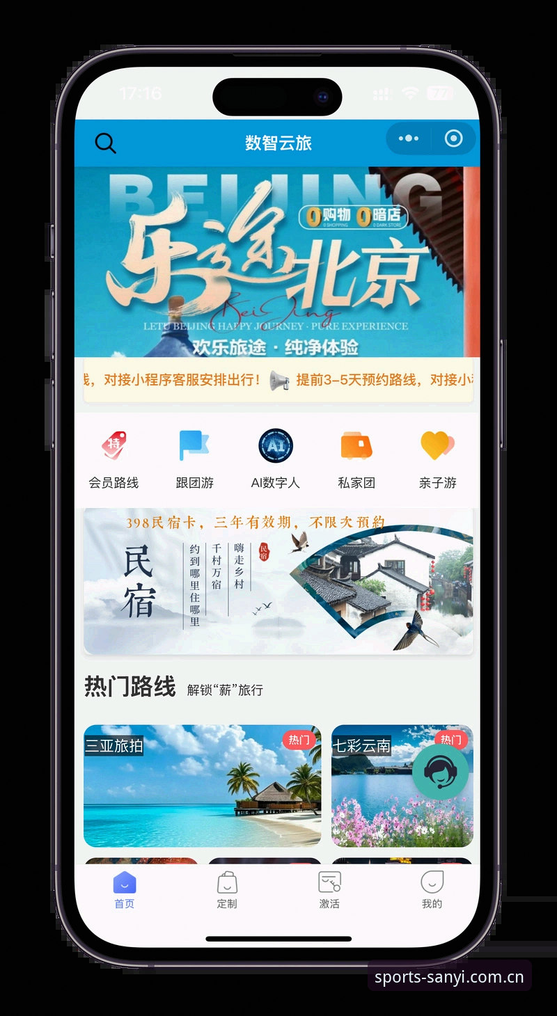三亿体育平台登录全攻略：从注册到赛事观看的实用指南