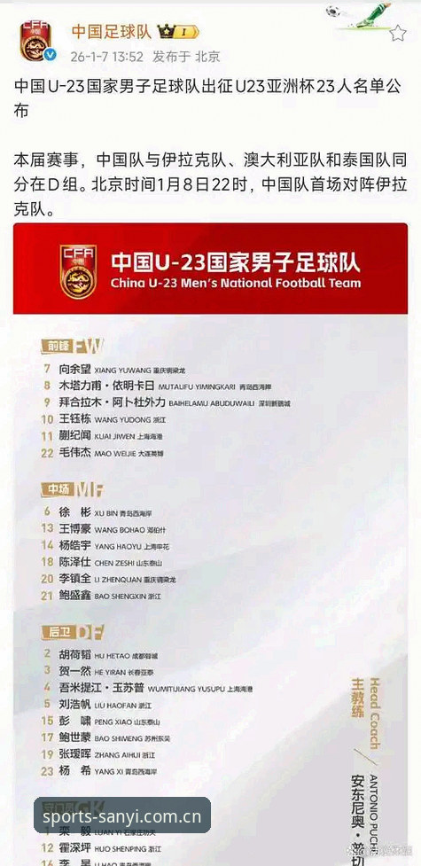资深用户深度解读足协第三批禁足名单，三亿体育看球体验分享